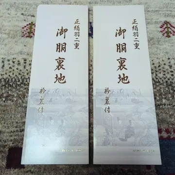 순수 실크 하부타에 안감 카라 안감 포함 2장 세트
