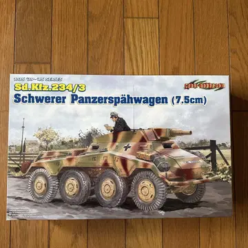 사이버호비/드래곤 Sd.Kfz.234/3 슈툼멜 (7.5cm)