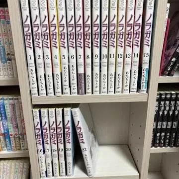 노라가미 전 22권 세트