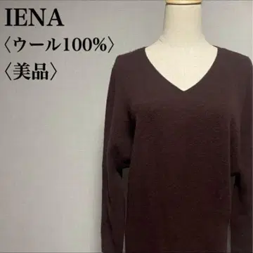 새상품급 IENA 이에나 울 100% V넥 니트 M~L 일본제 출퇴근