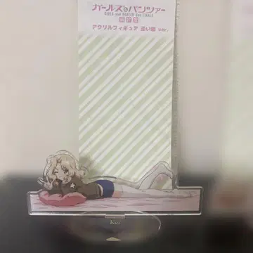 걸즈 & 판처 최종장 아크릴 피규어 케이 포근한 잠 A, Bver