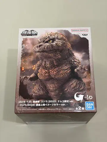 고질라 G-10 남코 한정판 ver. 2023 B 진좌상륙컬러ver.