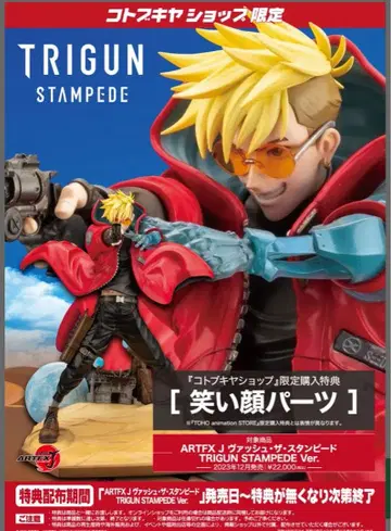 VASH THE STAMPEDE TRIGUN STAMPEDE Ver.