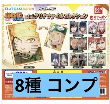 NARUTO 미니 클리어 파일 컴프