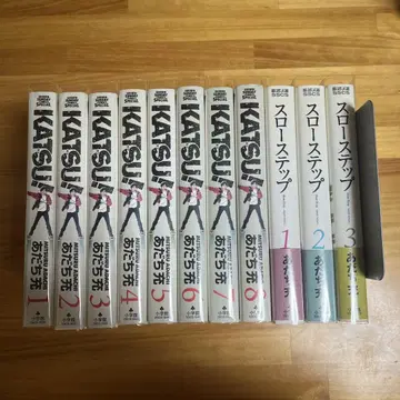 KATSU 슬로우 스텝 종합 전권 세트