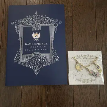 DAME x PRINCE 세렌렌 다메프리 책자 백참
