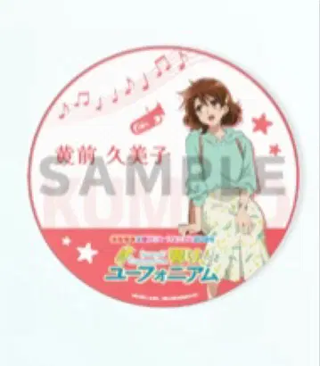 게이한 전차 x 울려라! 유포니엄 2025 신규 일러스트 미니 헤드 마크