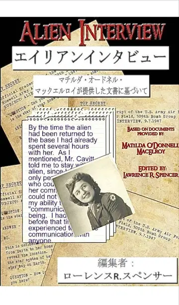 에이리언 인터뷰 일본어판 새상품