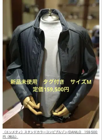 택 포함 미사용 새상품 EMMETI 엠메티 가죽 자켓 M