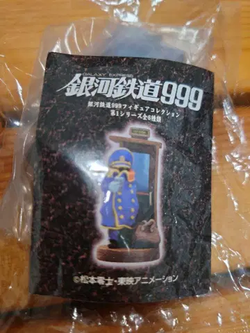 은하철도999 차장님 피규어