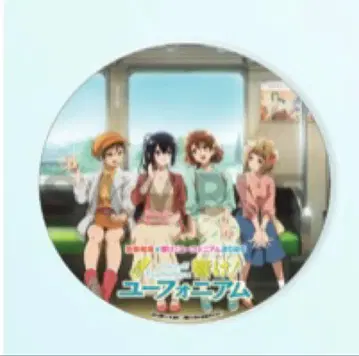 게이한 전차 x 울려라! 유포니엄 2025 신작 미니 헤드 마크