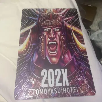 북두의 권 라오우 202X TOMOYASU HOTEL 양철 간판