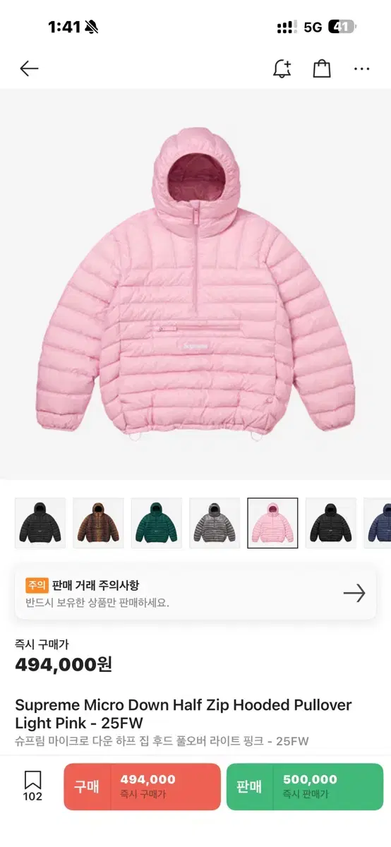SUPREME 슈프림 Supreme Micro Down Half Zip Hooded Pullover