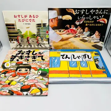 [ '초밥' 인기 그림책 4권 세트 ]