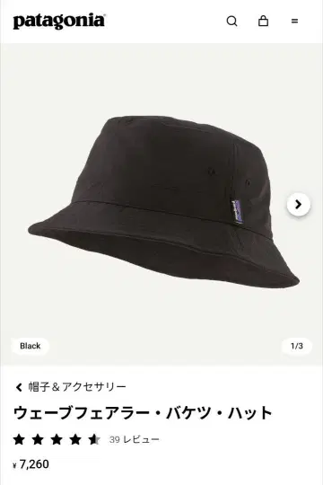 Patagonia 버킷햇 L/XL 블랙