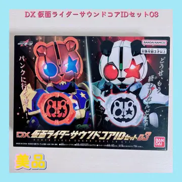 DX 가면라이더 사운드 코어 ID 세트 03