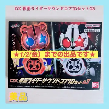 DX 가면라이더 사운드 코어 ID 세트 03