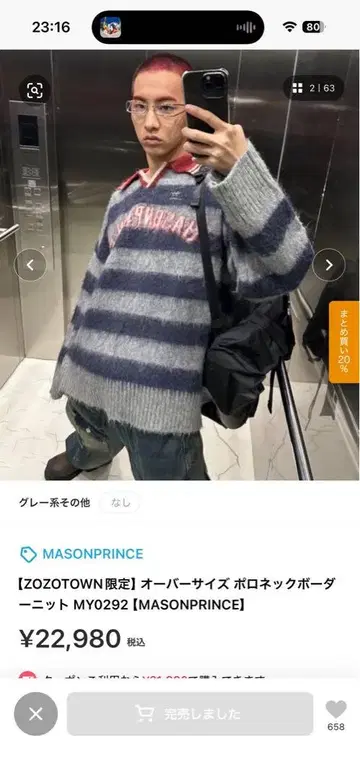 MASONPRINCE 오버 사이즈 니트 MY0292 23
