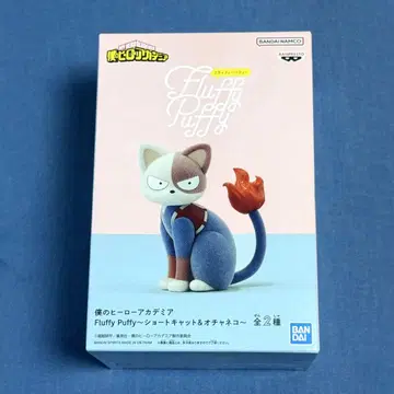 나의 히어로 아카데미아 피규어 Fluffy Puffy 숏캣
