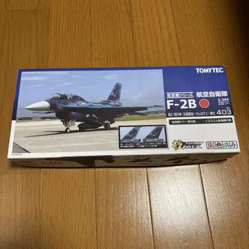 TOMYTEC F-2B 1/144 기믹