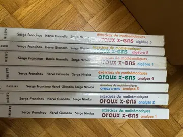 프랑스 그랑 에콜 ENS 기출문제 (대수학 해석)