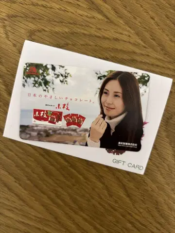마츠시마 나나코 모리나가 제과 코에다 미사용 새상품 도서 카드