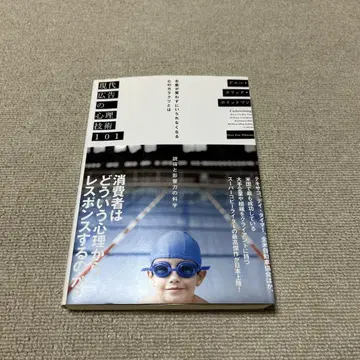 현대 광고의 심리 기술 101