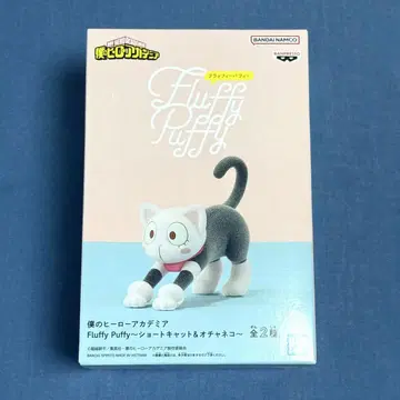 나의 히어로 아카데미아 피규어 Fluffy Puffy 오차네코