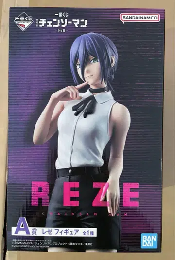 제일복권 체인소 맨 A상 REZE 레제 피규어