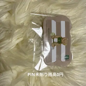 스타벅스 스벅 제라피케 미사용 카드 잔액 없음