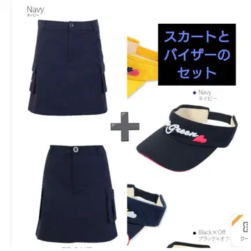 키스 온 더 그린 선바이저 카고 스커트