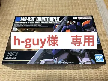 HG 돔 트로펜