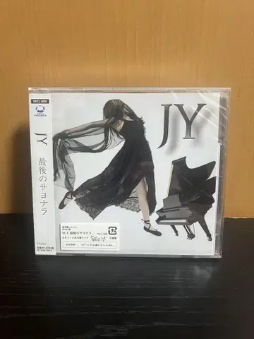 KARASIA 지 [마지막 작별] 미개봉 새상품 CD + 덤