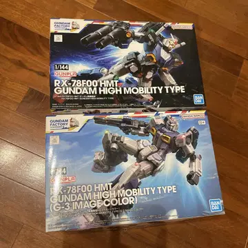 미개봉 새상품 1/144 RX-78F00 HMT 건담 고기동형