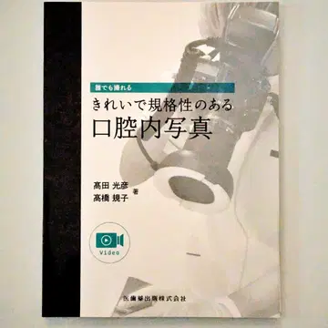 [재단 완료] 누구나 찍을 수 있는 깔끔하고 규격에 맞는 구강 사진