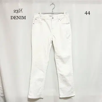 0443 23구 DENIM 스트레이트 데님 팬츠 44 사이즈 화이트