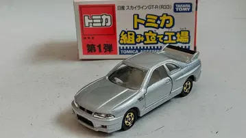 토미카 조립 공장 스카이라인 GT-R BCNR33 은 x 화이트