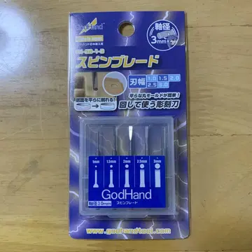 GodHand 스핀 블레이드