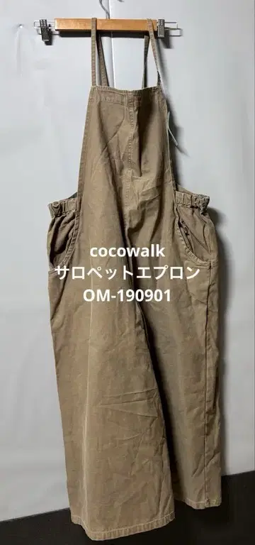 cocowalk 코코워크 살로펫 에이프런 입는 에이프런