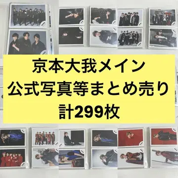 SixTONES 교모토 타이 가 공식 사진 미니 사진 묶음 판매