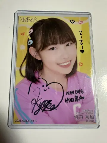NMB48 타케다 쿄카 2025 August Vol.2 브로마이드 친필