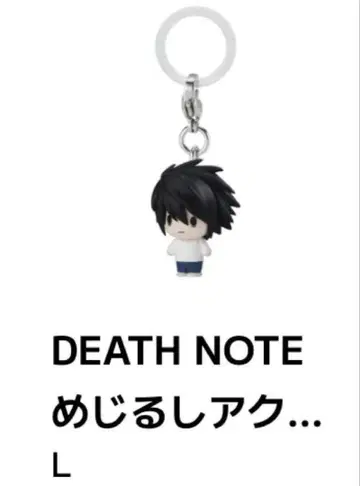 DEATH NOTE L 메지루 액세서리