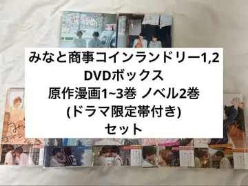 미나토 상사 코인 랜더리 DVD 원작 세트