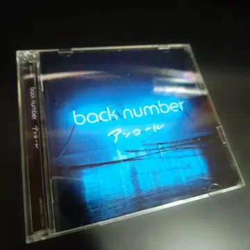 [앵콜] (back number)