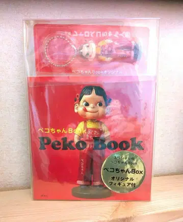 Peko Book 오리지널 피규어 포함