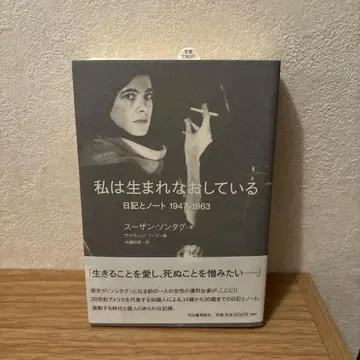 나는 다시 태어나고 있다 일기 노트 1947-1963