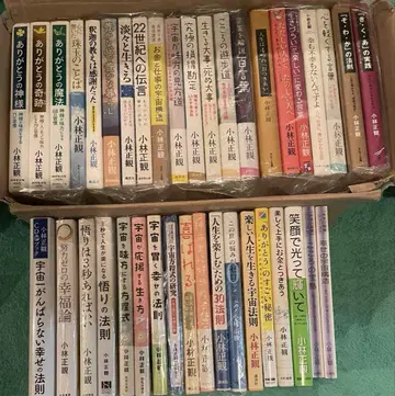 고바야시 마사카쓰 저서 도서 40권 세트 묶음 판매