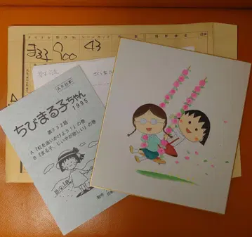 마루코는 아홉살(치비 마루코짱) 대본 콘티 등 세트