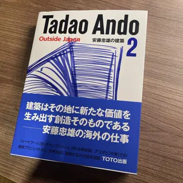안도 타다오의 건축 2