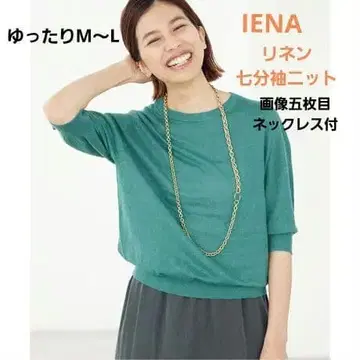 IENA 이에나 린넨 상의 린넨 니트 7부 소매 금 도금 목걸이 포함